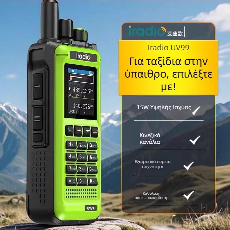 Aidio UV99 φορητό ραδιόφωνο, 15W ισχύς, ζεύξη συχνοτήτων με ένα άγγιγμα, για οδικές μετακινήσεις και εξωτερικές δραστηριότητες, αεροπορικής ποιότητας