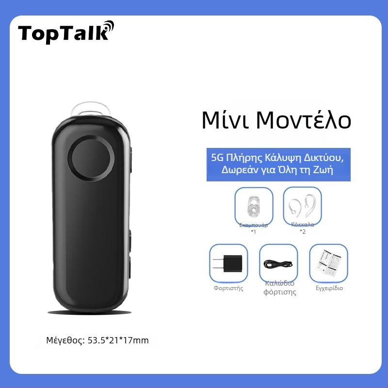 5G Μίνι Ραδιοεπικοινωνία με Κλιπ για Το Αυτί, Απομόνωση Θορύβου, Bluetooth, Θύρα SIM, Δημόσιο Δίκτυο