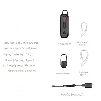 Feijie Bluetooth διασυνδετικό Intercom με γάντζο αυτιού | 4G δίκτυο, απόδοση RF 2W, εμβέλεια 50 χλμ+, μπαταρία λιθίου 1000