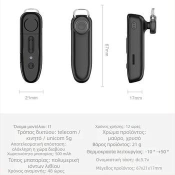 Feijie Bluetooth διασυνδετικό Intercom με γάντζο αυτιού | 4G δίκτυο, απόδοση RF 2W, εμβέλεια 50 χλμ+, μπαταρία λιθίου 1000