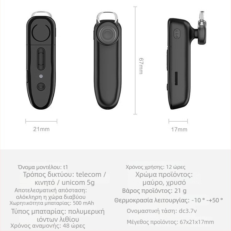 Feijie Bluetooth διασυνδετικό Intercom με γάντζο αυτιού | 4G δίκτυο, απόδοση RF 2W, εμβέλεια 50 χλμ+, μπαταρία λιθίου 1000