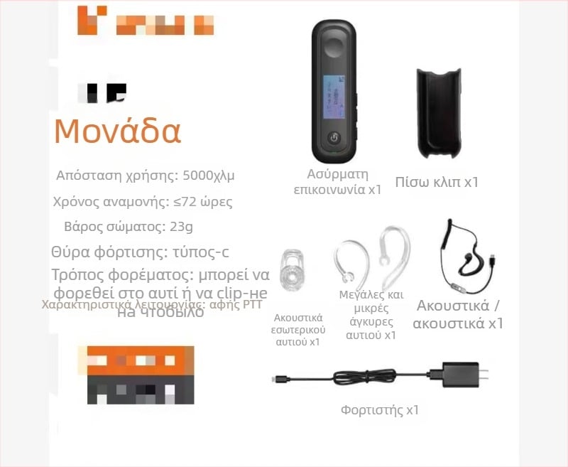 Feijie Bluetooth διασυνδετικό Intercom με γάντζο αυτιού | 4G δίκτυο, απόδοση RF 2W, εμβέλεια 50 χλμ+, μπαταρία λιθίου 1000