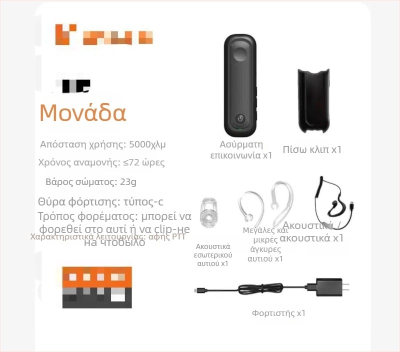 Feijie Bluetooth διασυνδετικό Intercom με γάντζο αυτιού | 4G δίκτυο, απόδοση RF 2W, εμβέλεια 50 χλμ+, μπαταρία λιθίου 1000