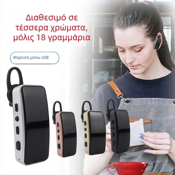 Μίνι ενδοεπικοινωνία με κλιπ για το αυτί, ασύρματο Bluetooth μικροφωνικό σετ σε ένα (16 κανάλια, μπαταρία λιθίου, ανθεκτικό στη σκόνη)