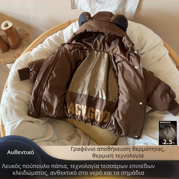 Παιδικό μπουφάν με πούπουλα πάπιας, γέμισμα από πούπουλα, παχυσμένο, επένδυση από βινυλόν, casual στυλ