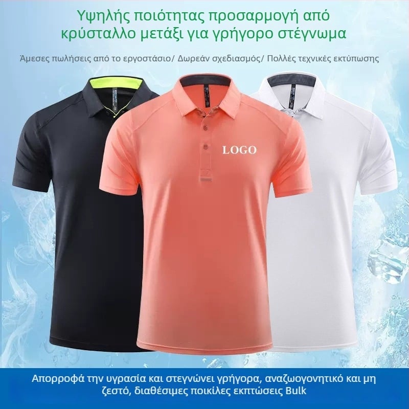 Πόλο πουκάμισο – γρήγορο στέγνωμα, διαπνέον, απομάκρυνση υγρασίας, χαλαρή εφαρμογή, πολυεστερικό ύφασμα