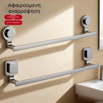 Κρεμάστρα πετσετών με κενού βύσμα – Ανοξείδωτος χάλυβας και ABS, χωρίς οπές, μονή ράγα μπάνιου
