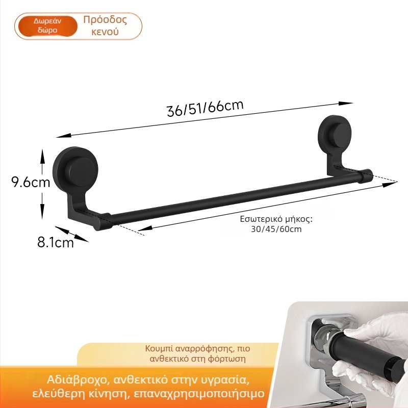 Κρεμάστρα πετσετών με κενού βύσμα – Ανοξείδωτος χάλυβας και ABS, χωρίς οπές, μονή ράγα μπάνιου