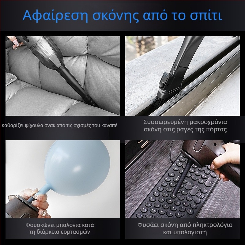 Απορροφητήρας αυτοκινήτου με ισχυρή αναρρόφηση, ασύρματο φορητό, ενσωματωμένος φυσητήρας και αναρροφητής σε μία συσκευή