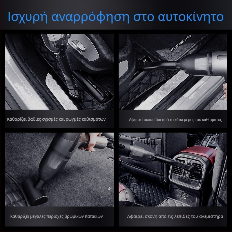 Απορροφητήρας αυτοκινήτου με ισχυρή αναρρόφηση, ασύρματο φορητό, ενσωματωμένος φυσητήρας και αναρροφητής σε μία συσκευή