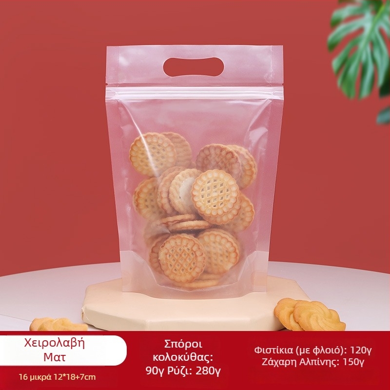 Stand-Up σακούλα Centrino, PET-PE διπλού στρώματος συσκευασία, ματ σφραγισμένη σακούλα, μήκος σφραγίδας 10–30 εκ, κατάλληλη για συσκευασία δώρων και τροφίμων