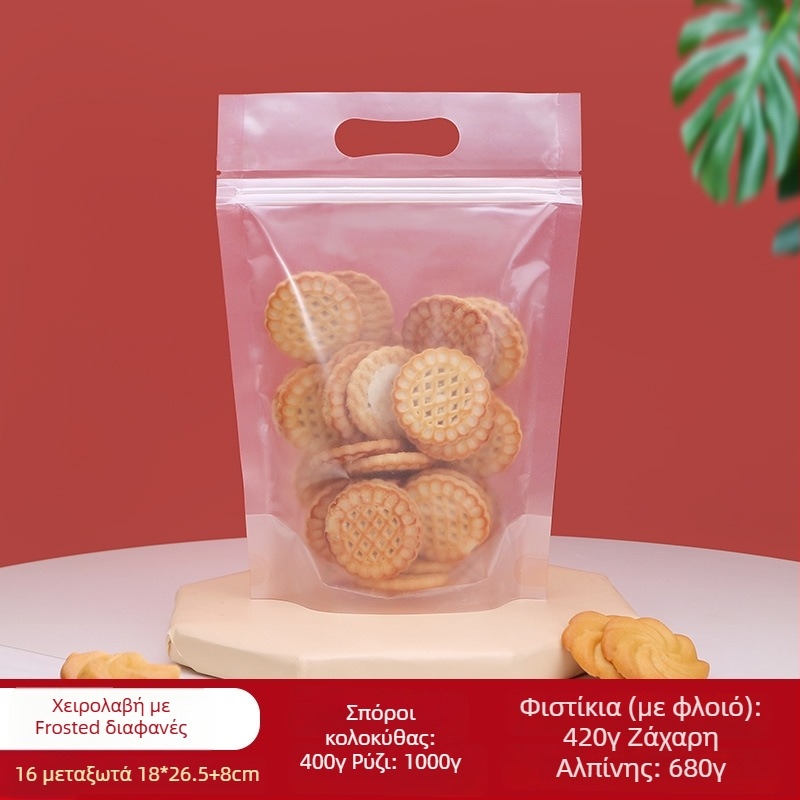 Stand-Up σακούλα Centrino, PET-PE διπλού στρώματος συσκευασία, ματ σφραγισμένη σακούλα, μήκος σφραγίδας 10–30 εκ, κατάλληλη για συσκευασία δώρων και τροφίμων