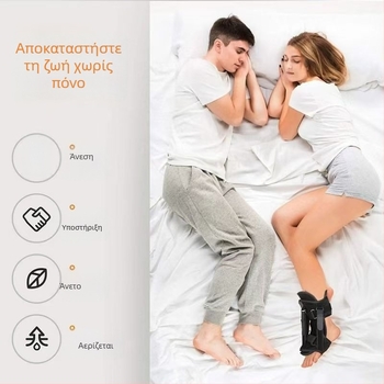 Mai zhi Διορθωτής πτώσης ποδιού και ακινητοποιητής αστραγάλου, ορθωτικό πόδιου, Πολυεστέρας, Μοντέλο 22, Θέρμανση με μακριά υπέρυθρη ακτινοβολία