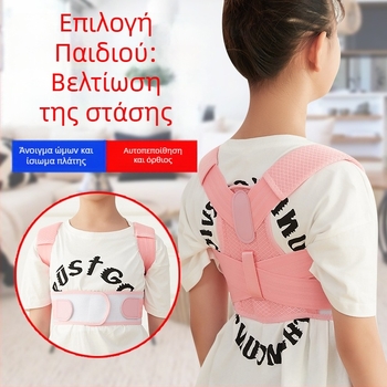 Παιδικός διορθωτής στάσης, μοντέλο Bei Li 717 Strap Correction Strap, 2025 κυκλοφορία, με άδεια ιδιωτικής ετικέτας