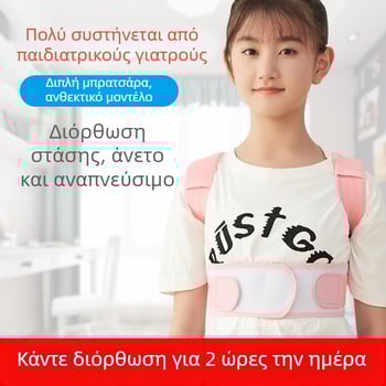 Παιδικός διορθωτής στάσης, μοντέλο Bei Li 717 Strap Correction Strap, 2025 κυκλοφορία, με άδεια ιδιωτικής ετικέτας