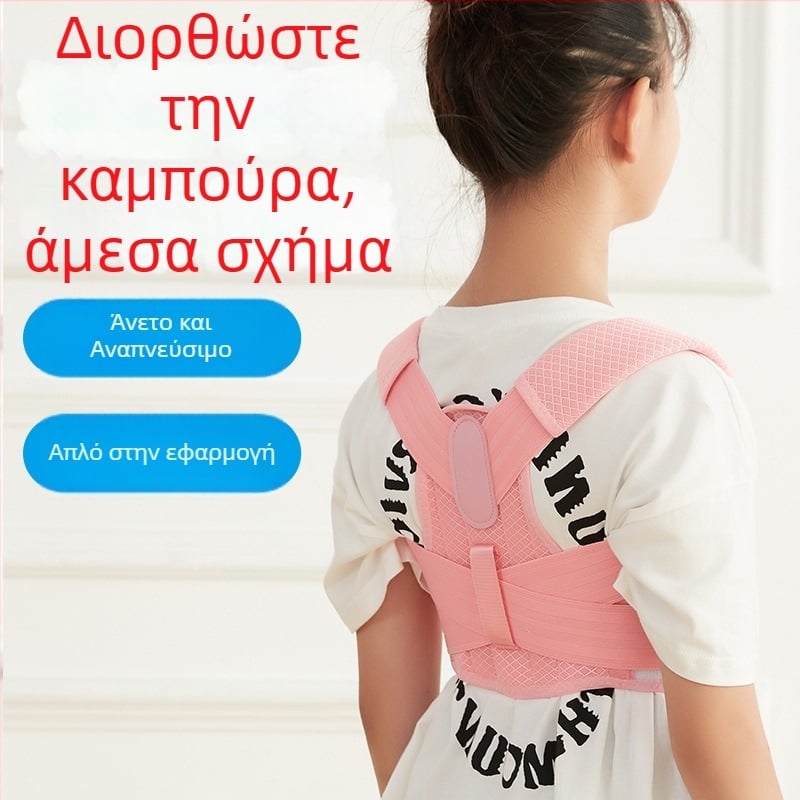 Παιδικός διορθωτής στάσης, μοντέλο Bei Li 717 Strap Correction Strap, 2025 κυκλοφορία, με άδεια ιδιωτικής ετικέτας