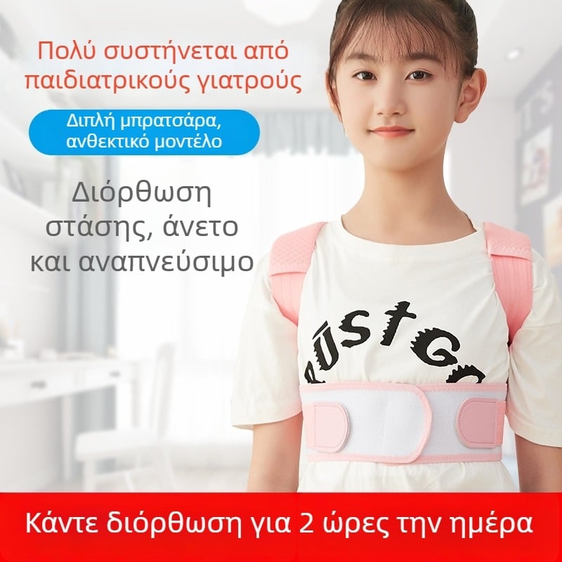 Παιδικός διορθωτής στάσης, μοντέλο Bei Li 717 Strap Correction Strap, 2025 κυκλοφορία, με άδεια ιδιωτικής ετικέτας