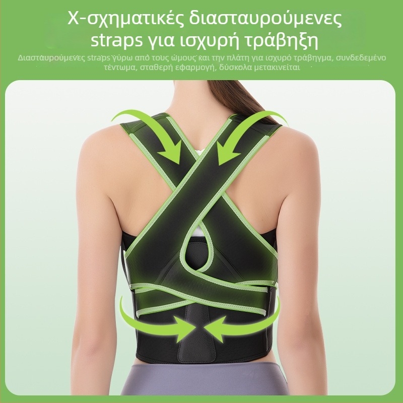 Διορθωτής στάσης πλάτης με άνοιγμα ώμων και στήριξη θώρακα, αόρατος και αναπνέων, μη υφαντό ύφασμα, δυνατότητα προσαρμογής
