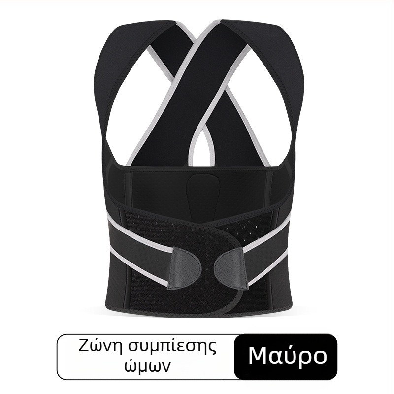 Διορθωτής στάσης πλάτης με άνοιγμα ώμων και στήριξη θώρακα, αόρατος και αναπνέων, μη υφαντό ύφασμα, δυνατότητα προσαρμογής