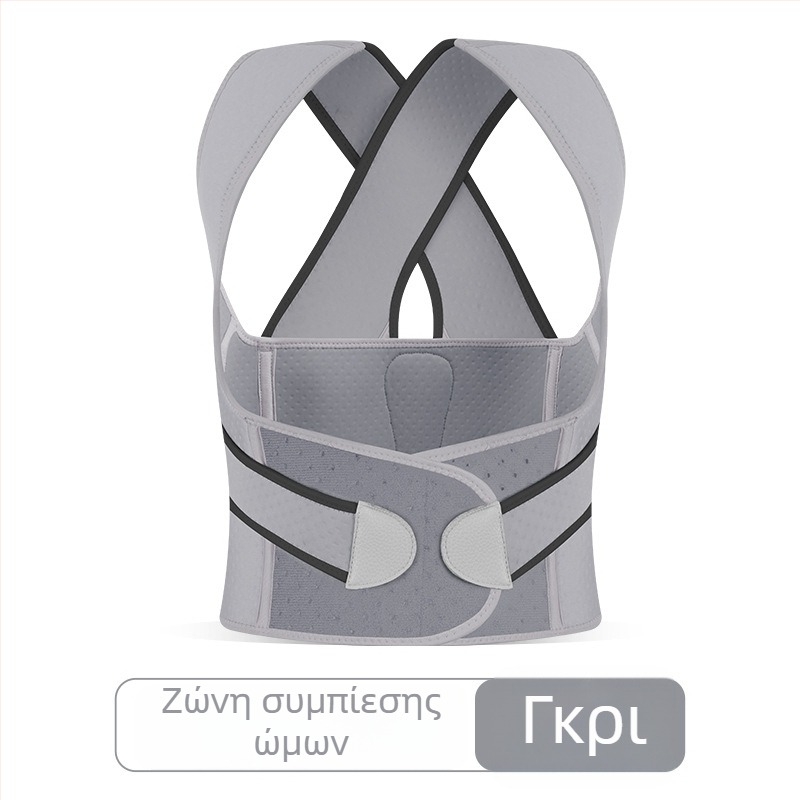 Διορθωτής στάσης πλάτης με άνοιγμα ώμων και στήριξη θώρακα, αόρατος και αναπνέων, μη υφαντό ύφασμα, δυνατότητα προσαρμογής