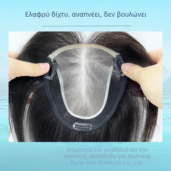 Πραγματικά μαλλιά, πλήρως χειροποίητη περούκα κορυφής για γυναίκες, 3# ελβετικό δίχτυ, φυσικά μαλλιά, κατάλληλο για μπούκλες και βαφή