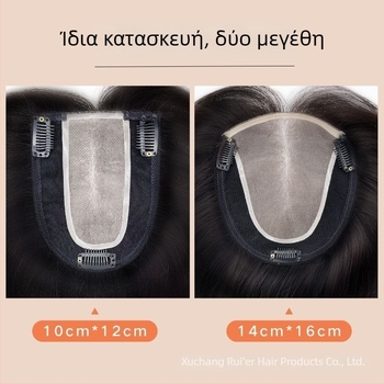 Πραγματικά μαλλιά, πλήρως χειροποίητη περούκα κορυφής για γυναίκες, 3# ελβετικό δίχτυ, φυσικά μαλλιά, κατάλληλο για μπούκλες και βαφή