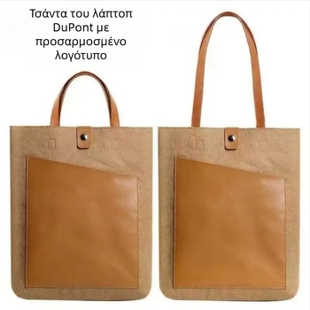 Τσάντα φορητού υπολογιστή από Dupont χαρτί, αδιάβροχη και ανθεκτική στη φθορά, με κλείδωμα, αποσπώμενο χερούλι και εσωτερικές θήκες για κάρτες