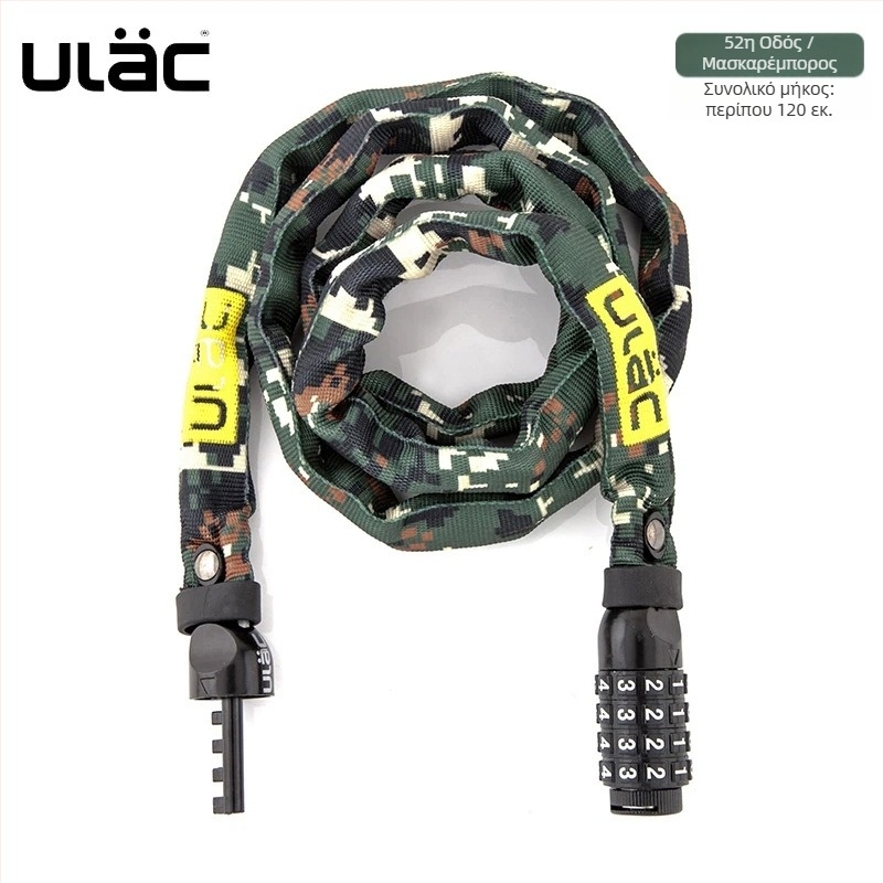 ULAC κλειδαριά αλυσίδας ποδηλάτου με κωδικό για ποδήλατα βουνού και δρόμικά