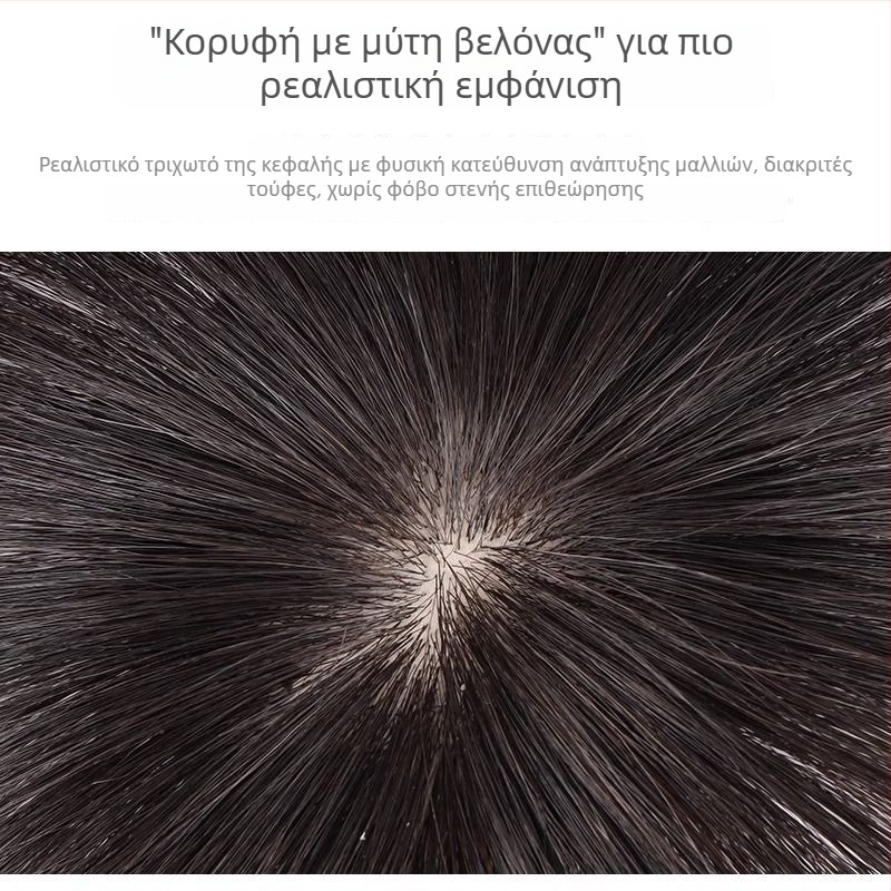 Τμήμα περούκας για γυναίκες, ελαφρύ και μίνι, αφράτος όγκος, φυσικά αόρατες φράντζες, μαλλιά πραγματικά