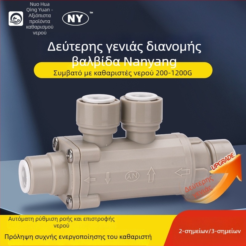 Διανομέας βαλβίδας 2-ή 3-θέσεων για RO καθαρό νερό χωρίς δεξαμενή (POM)
