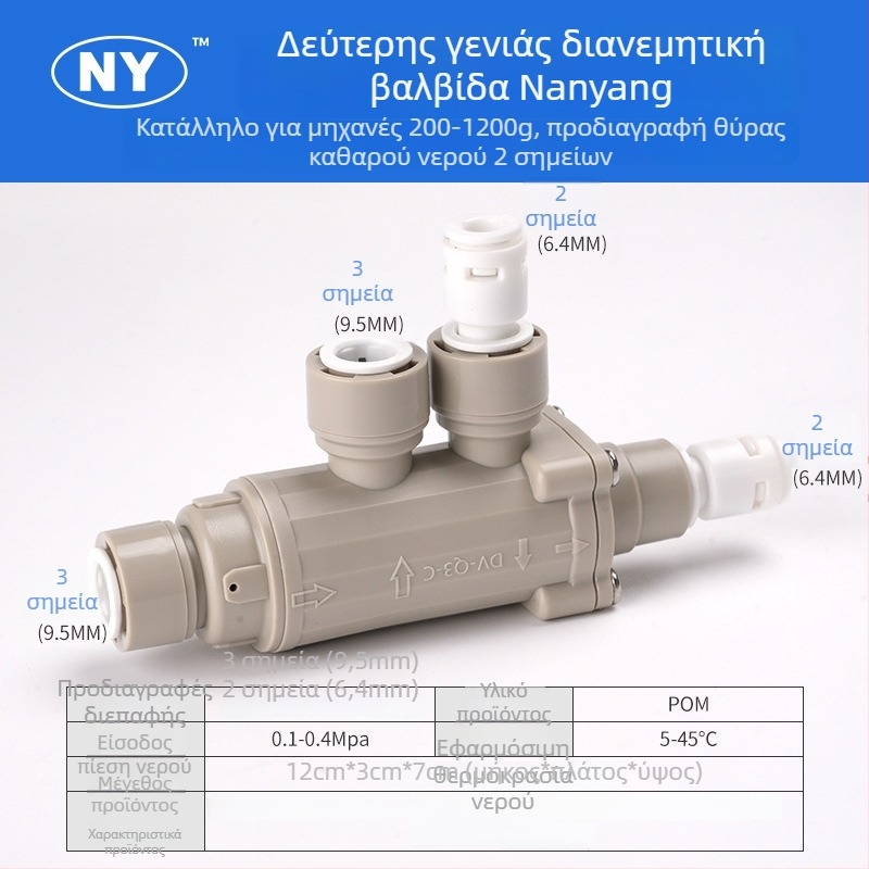 Διανομέας βαλβίδας 2-ή 3-θέσεων για RO καθαρό νερό χωρίς δεξαμενή (POM)