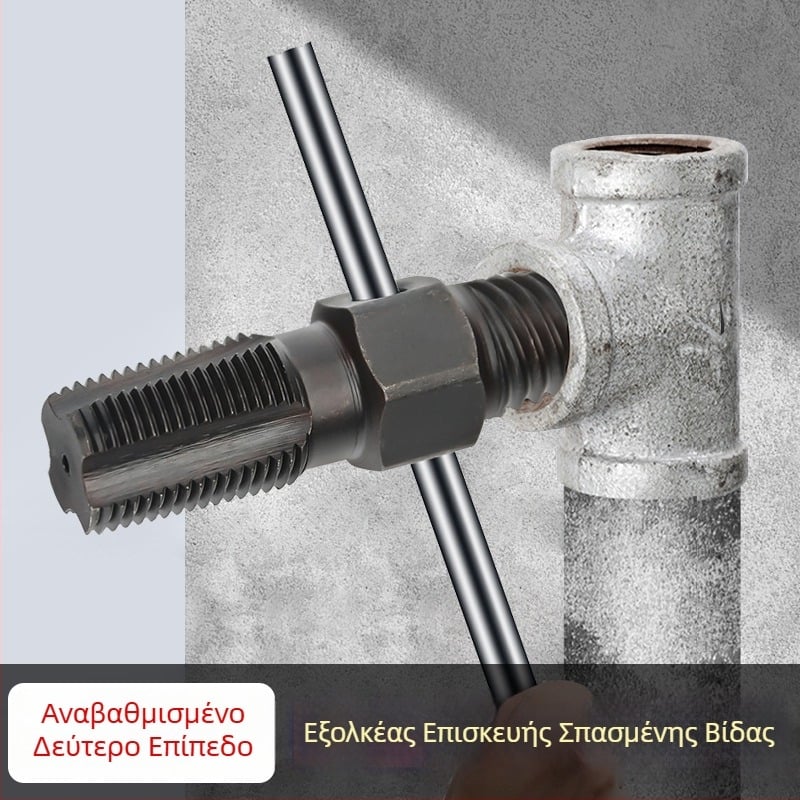 Εξαγωγέας βιδών για βρύσεις και σωληνώσεις – χάλυβας άνθρακα, εργαλείο υδραυλικής για εξαγωγή φθαρμένων ή σπασμένων βιδών