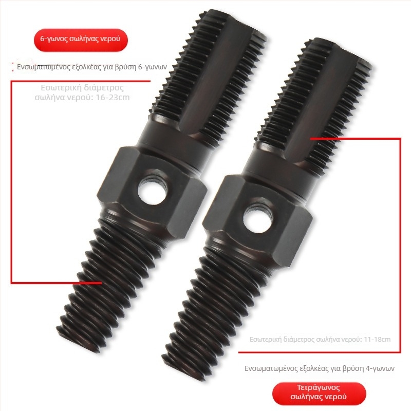 Εξαγωγέας βιδών για βρύσεις και σωληνώσεις – χάλυβας άνθρακα, εργαλείο υδραυλικής για εξαγωγή φθαρμένων ή σπασμένων βιδών