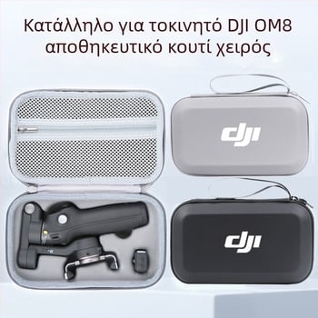 Σκληρή θήκη μεταφοράς για OM8 σταθεροποιητή — PU ύλο, συμβατό με OM8, μάρκα Zero type, εξουσιοδοτημένη ιδιωτική μάρκα, τιμολόγιο περιλαμβάνεται
