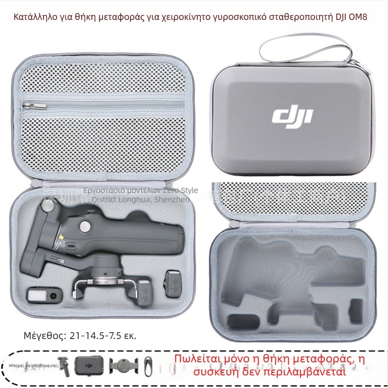 Σκληρή θήκη μεταφοράς για OM8 σταθεροποιητή — PU ύλο, συμβατό με OM8, μάρκα Zero type, εξουσιοδοτημένη ιδιωτική μάρκα, τιμολόγιο περιλαμβάνεται