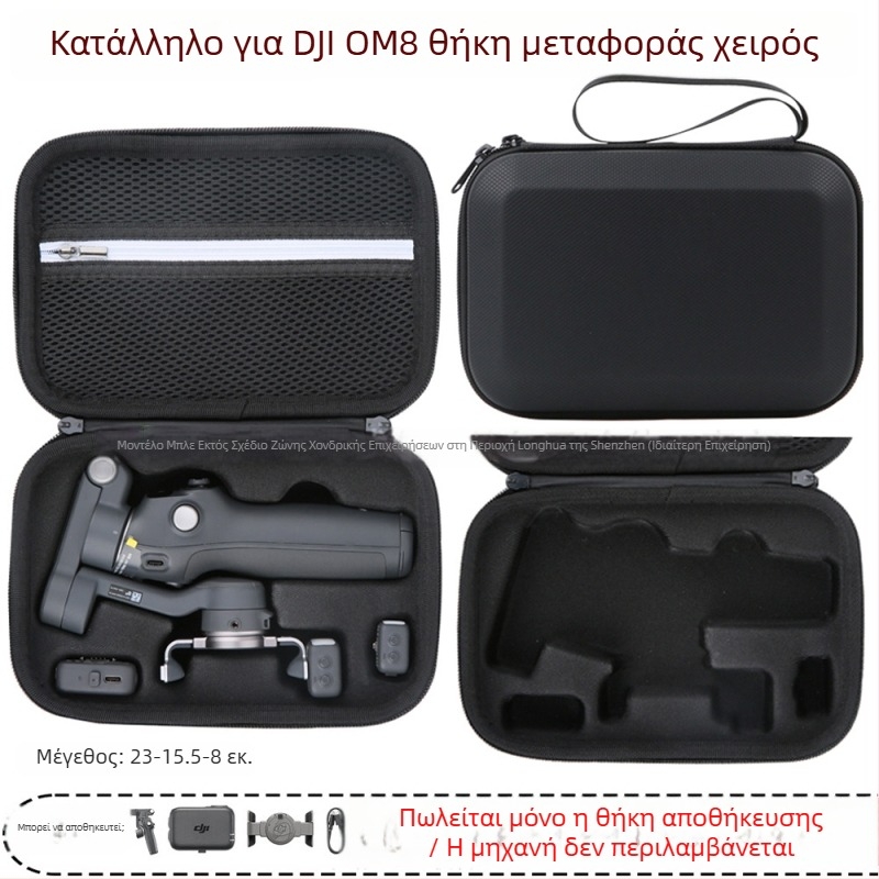 Σκληρή θήκη μεταφοράς για OM8 σταθεροποιητή — PU ύλο, συμβατό με OM8, μάρκα Zero type, εξουσιοδοτημένη ιδιωτική μάρκα, τιμολόγιο περιλαμβάνεται