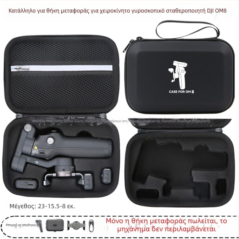Σκληρή θήκη μεταφοράς για OM8 σταθεροποιητή — PU ύλο, συμβατό με OM8, μάρκα Zero type, εξουσιοδοτημένη ιδιωτική μάρκα, τιμολόγιο περιλαμβάνεται