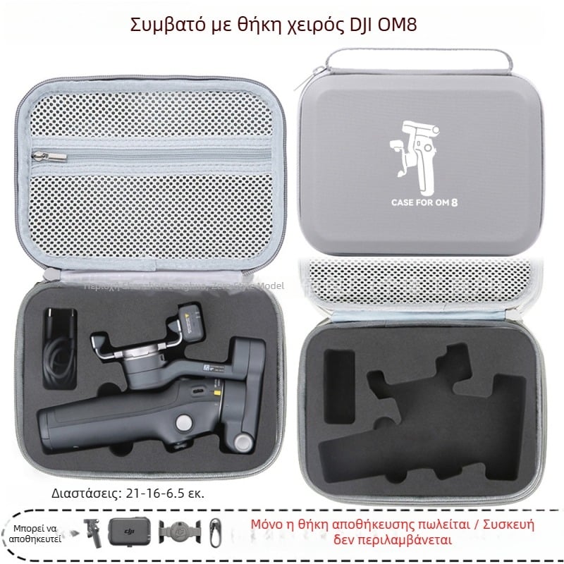 Σκληρή θήκη μεταφοράς για OM8 σταθεροποιητή — PU ύλο, συμβατό με OM8, μάρκα Zero type, εξουσιοδοτημένη ιδιωτική μάρκα, τιμολόγιο περιλαμβάνεται