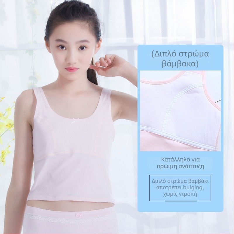 Εσώρουχο για κορίτσια στην περίοδο ανάπτυξης με σταθερή επένδυση στήθους, 9–13 ετών, λαιμός στρογγυλός, 95% βαμβάκι, όλες οι εποχές