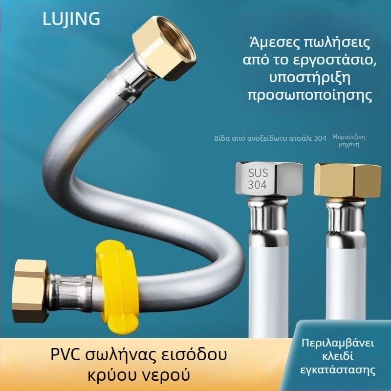 σωλήνας παροχής τουαλέτας με σύνδεση PVC και σπειρωτή σύνδεση, γωνιακή βαλβίδα; υλικά PVC + ανοξείδωτος χάλυβας + χαλκός; πίεση 1.0 MPa; θερμοκρασία λειτουργίας 0-90°C