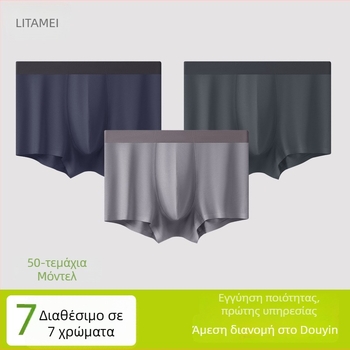 Ανδρικά χωρίς ραφές μποξέρ από Modal – 92% Modal, 8% Spandex, γρήγορο στέγνωμα, διαπνοή, μεσαία μέση, επένδυση από βισκόζη