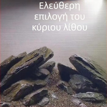 Κύριος λίθος διακόσμησης ενυδρείου, σετ βράχων για ψάρια, γαρίδες και χελώνες