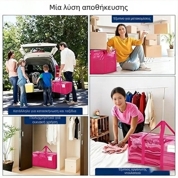 Τσάντα μετακόμισης για συσκευασία - Κυβική μορφή, PE, Μοντέλο DX-117, Πολυχρηστική, Για ταξίδι.