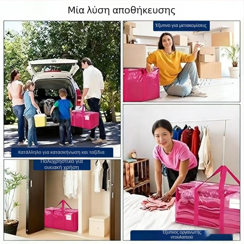 Τσάντα μετακόμισης για συσκευασία - Κυβική μορφή, PE, Μοντέλο DX-117, Πολυχρηστική, Για ταξίδι.