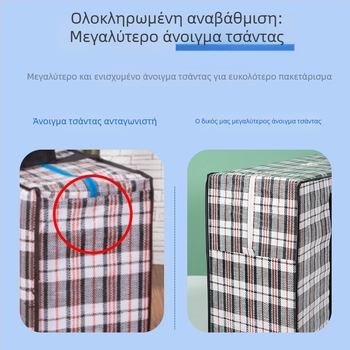 Κυβώδης υφαντή τσάντα μετακόμισης για αποθήκευση; αδιάβροχη, ανθεκτική στην υγρασία και στη σκόνη; ενισχυμένη και ανθεκτική.
