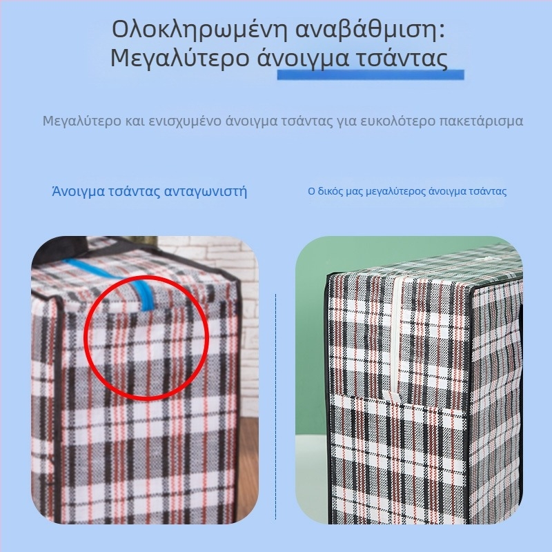 Κυβώδης υφαντή τσάντα μετακόμισης για αποθήκευση; αδιάβροχη, ανθεκτική στην υγρασία και στη σκόνη; ενισχυμένη και ανθεκτική.