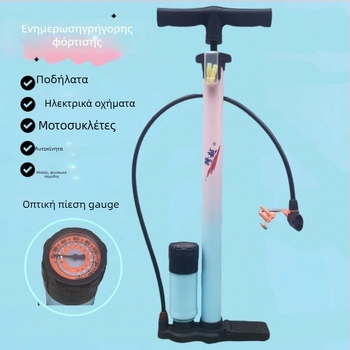 Χειροκίνητος αντλητής αέρα για ηλεκτρικά αυτοκίνητα, ποδήλατα και τρίκυκλα
