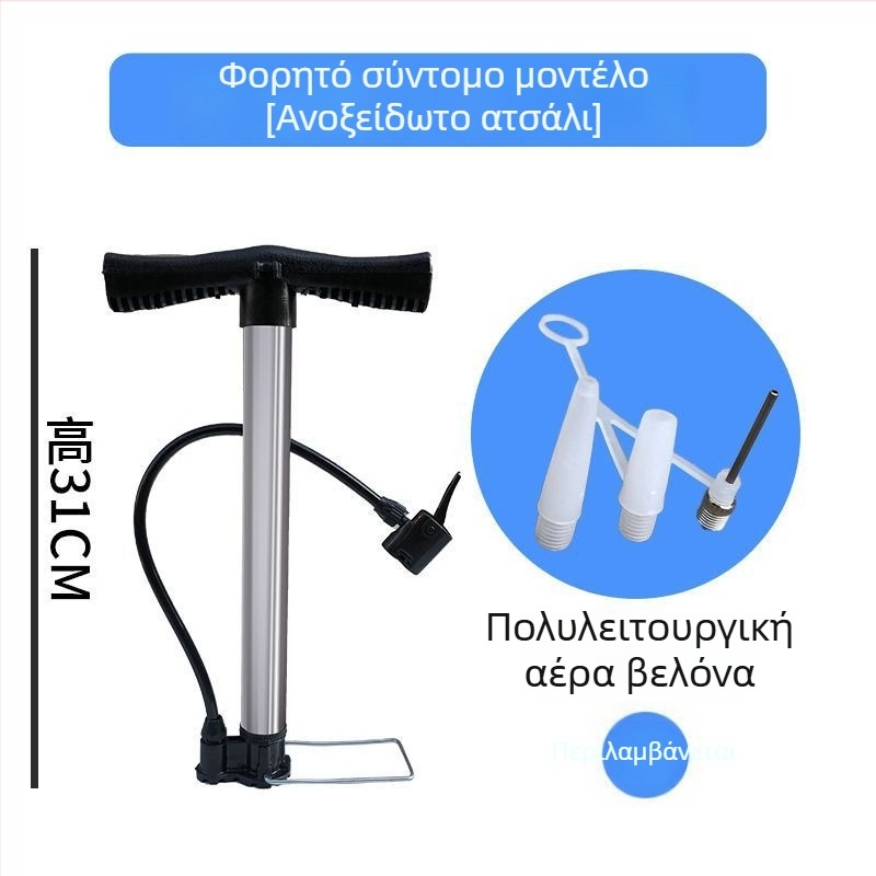 Χειροκίνητος αντλητής αέρα για ηλεκτρικά αυτοκίνητα, ποδήλατα και τρίκυκλα
