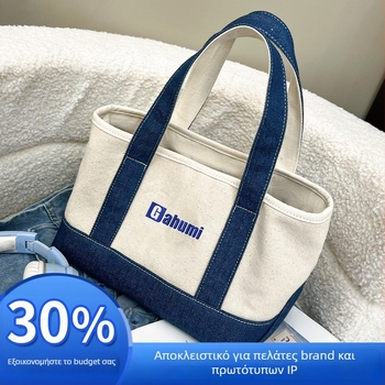 Patchwork Τσάντα Tote από Καμβά — 20A Παχύ Καμβά, Λογότυπο Με Μεταξοτυπία, Προσαρμόσιμη, Εσωτερική Θήκη Με Φερμουάρ, Βάση, Στυλ Τσάντας Χειρός