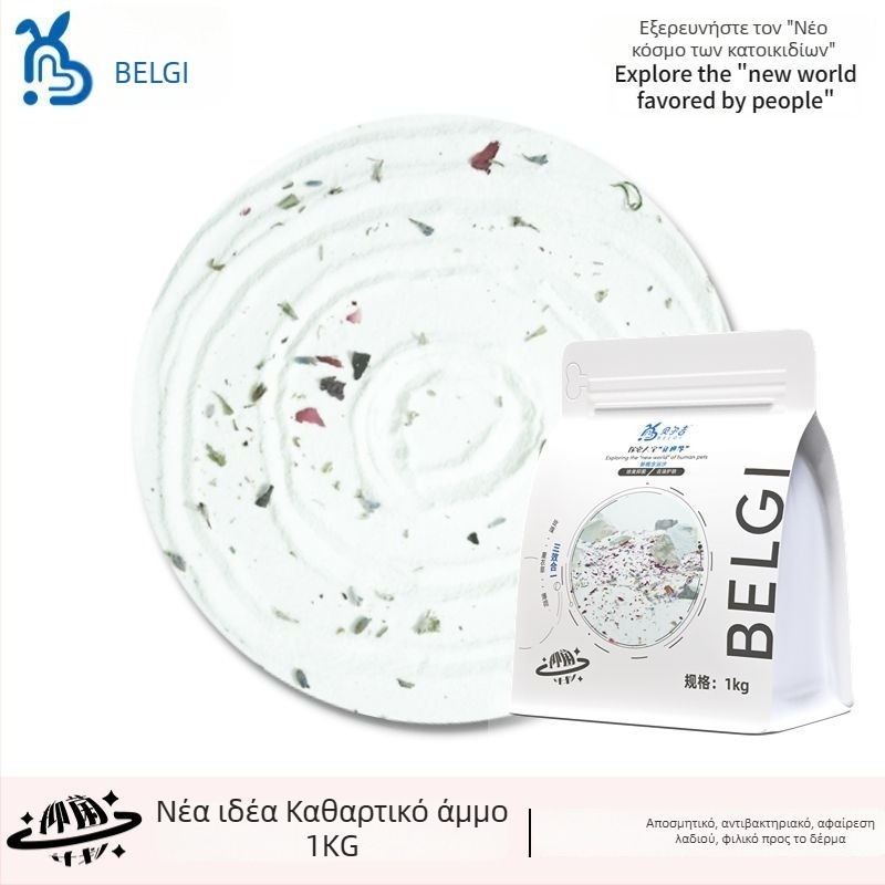 Berji αποσμητικό αμμώδες μπάνιου για χάμστερ – όχι εισαγόμενο